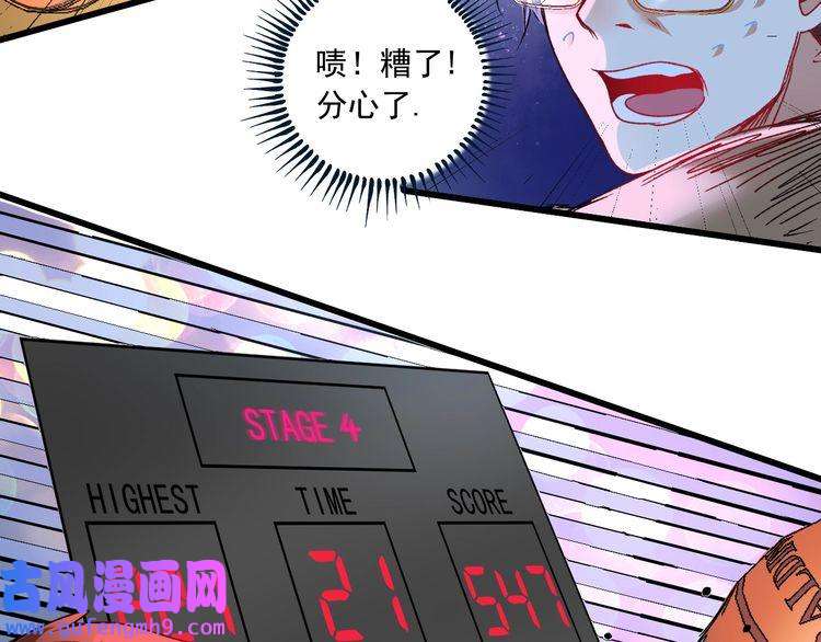 我的成就有点多第51话 小丑竟是我自己？