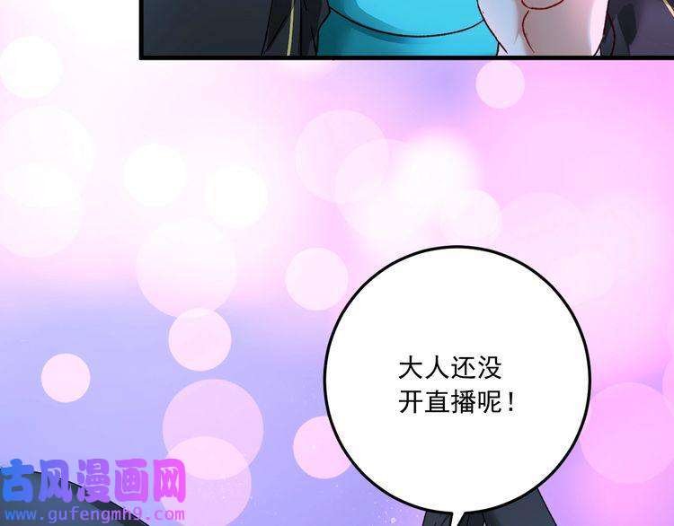 我的成就有点多第51话 小丑竟是我自己？