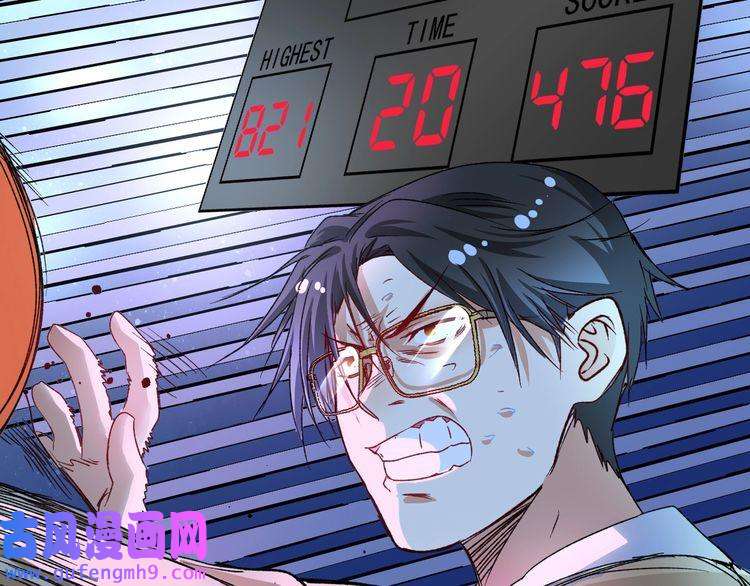 我的成就有点多第51话 小丑竟是我自己？