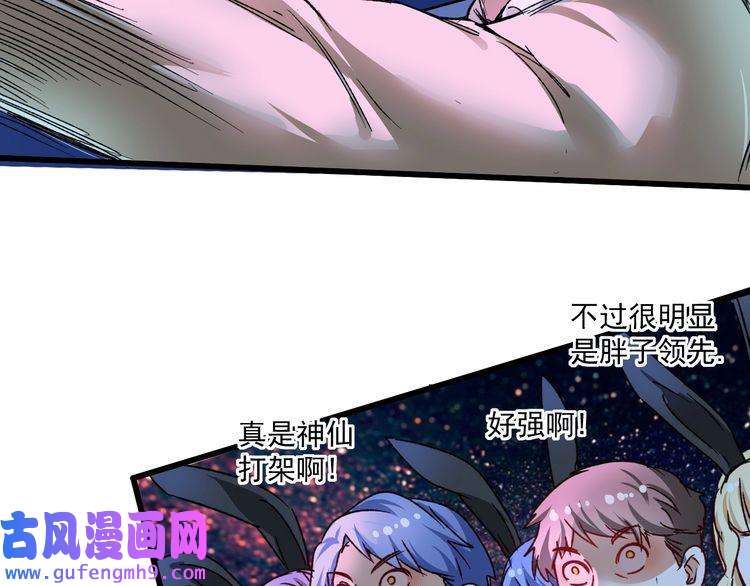 我的成就有点多第51话 小丑竟是我自己？