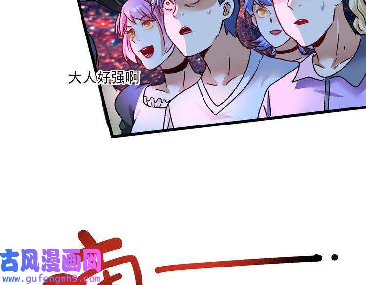 我的成就有点多第51话 小丑竟是我自己？