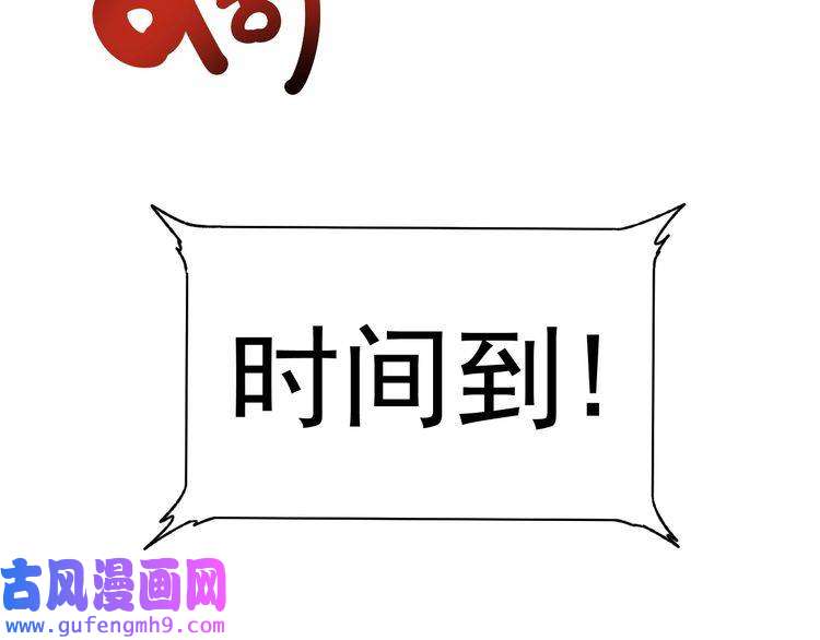 我的成就有点多第51话 小丑竟是我自己？