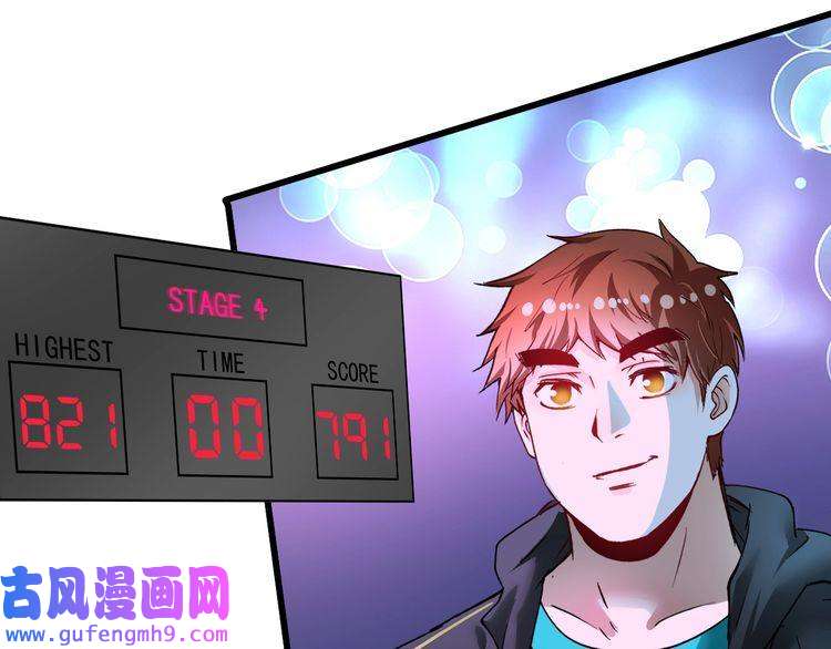 我的成就有点多第51话 小丑竟是我自己？
