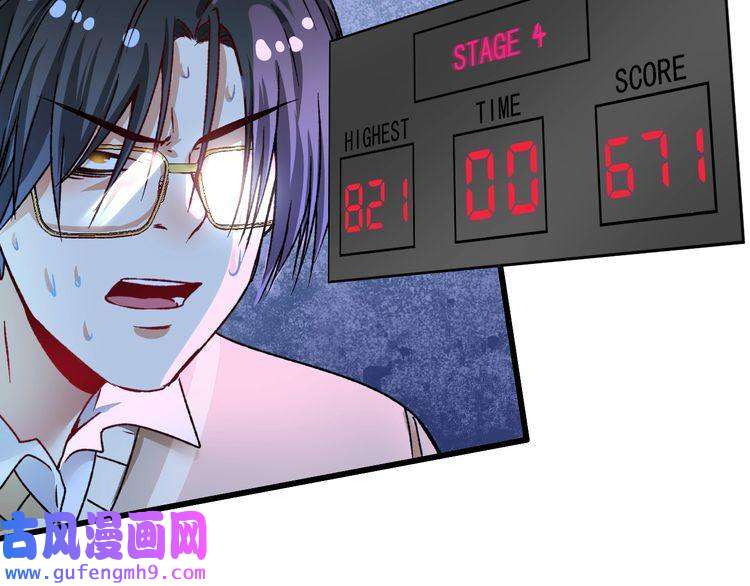 我的成就有点多第51话 小丑竟是我自己？
