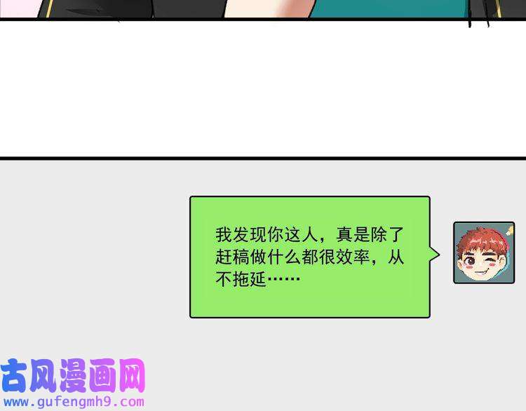 我的成就有点多第52话 尊重梦想！
