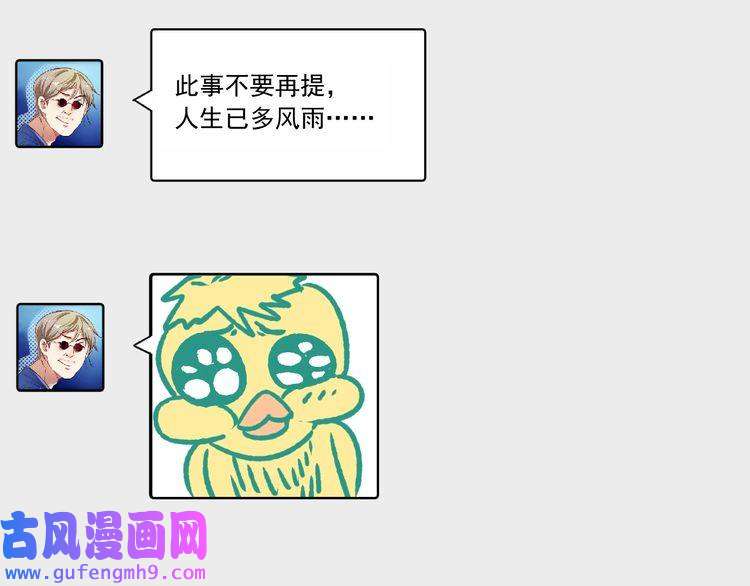 我的成就有点多第52话 尊重梦想！