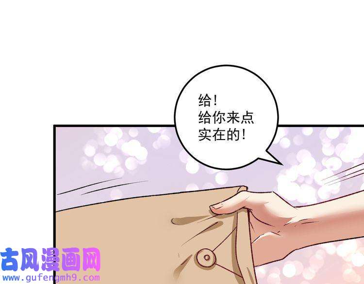 我的成就有点多第52话 尊重梦想！