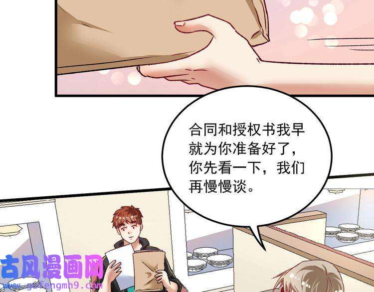 我的成就有点多第52话 尊重梦想！