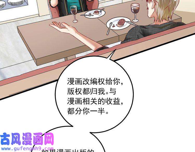 我的成就有点多第52话 尊重梦想！