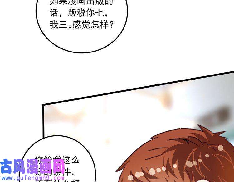 我的成就有点多第52话 尊重梦想！