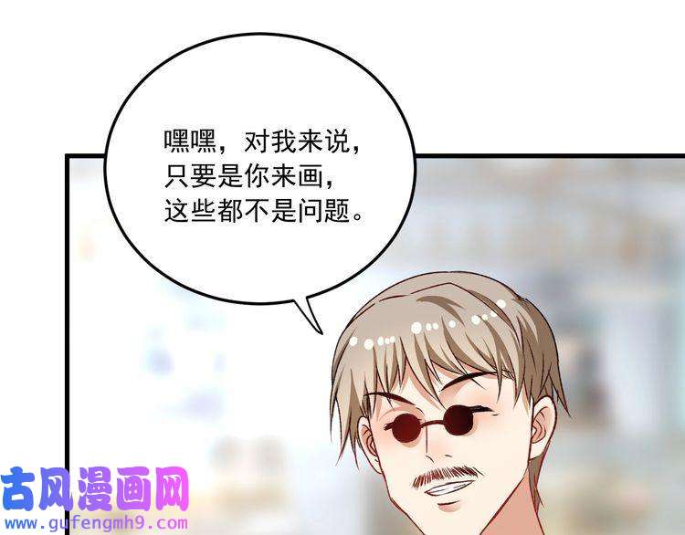 我的成就有点多第52话 尊重梦想！