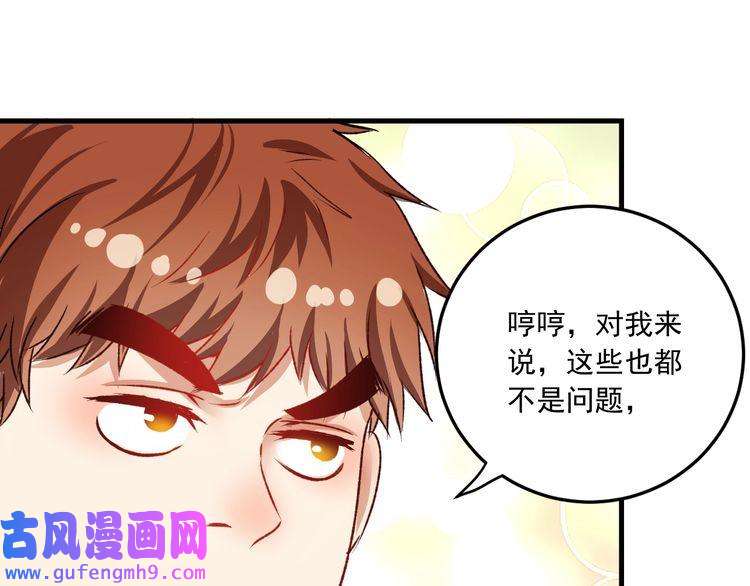 我的成就有点多第52话 尊重梦想！