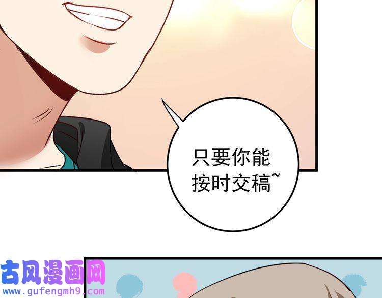 我的成就有点多第52话 尊重梦想！
