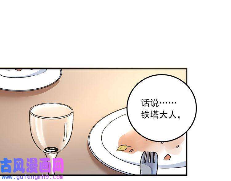 我的成就有点多第52话 尊重梦想！