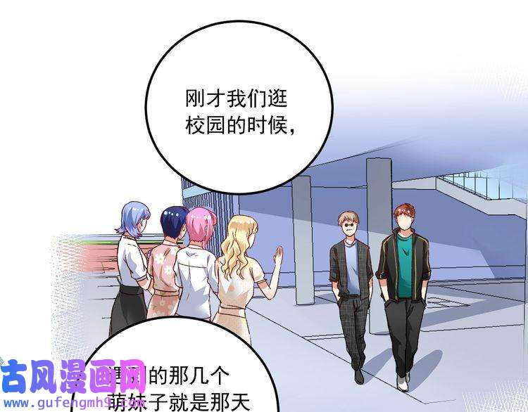 我的成就有点多第52话 尊重梦想！