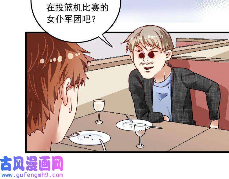 我的成就有点多第52话 尊重梦想！