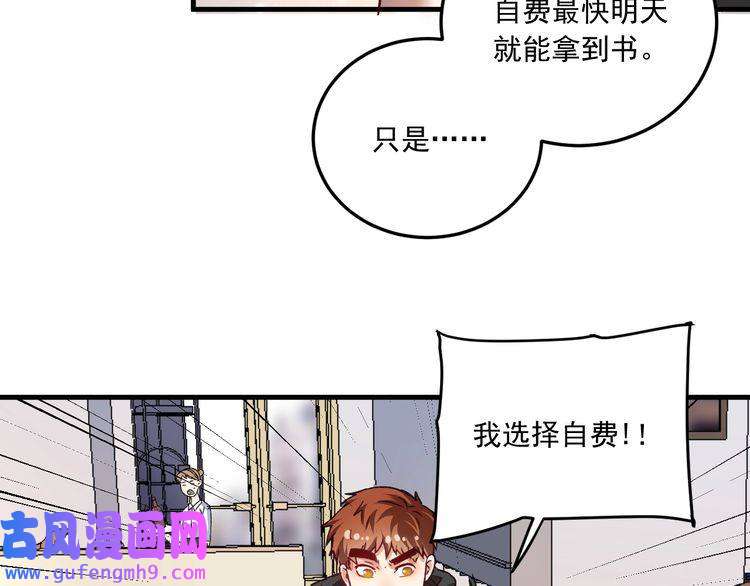 我的成就有点多第52话 尊重梦想！