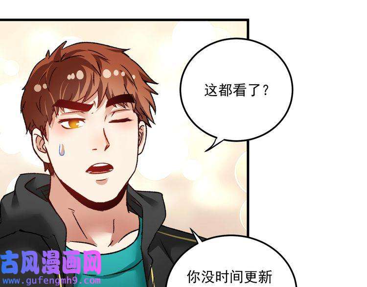 我的成就有点多第52话 尊重梦想！
