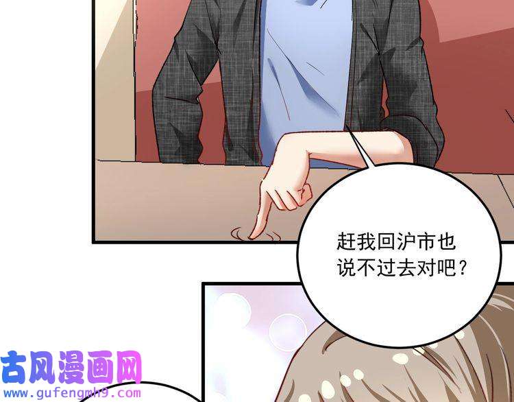 我的成就有点多第52话 尊重梦想！