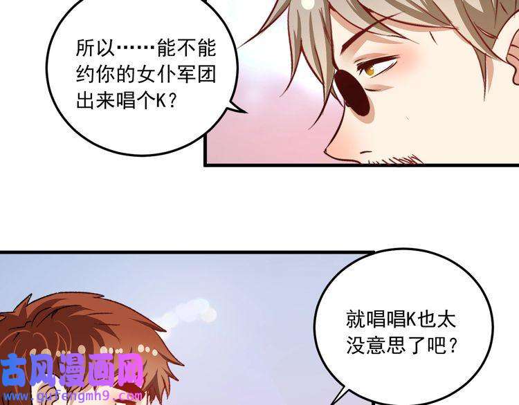 我的成就有点多第52话 尊重梦想！