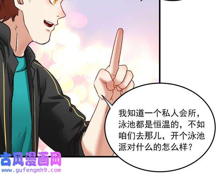 我的成就有点多第52话 尊重梦想！