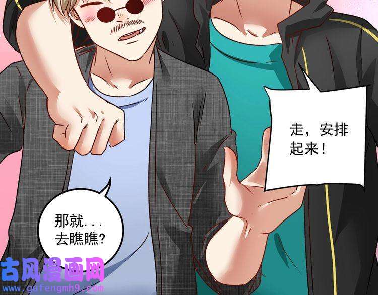 我的成就有点多第52话 尊重梦想！
