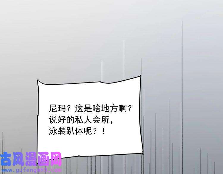 我的成就有点多第52话 尊重梦想！