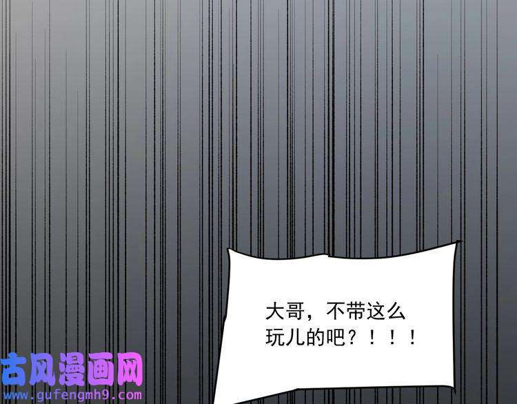 我的成就有点多第52话 尊重梦想！
