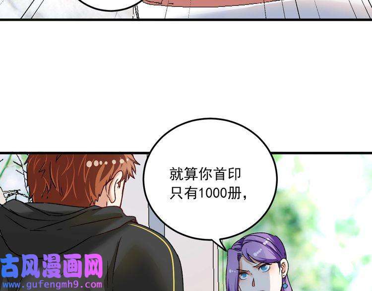 我的成就有点多第52话 尊重梦想！