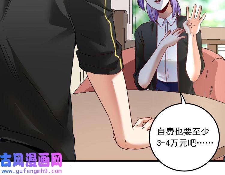 我的成就有点多第52话 尊重梦想！
