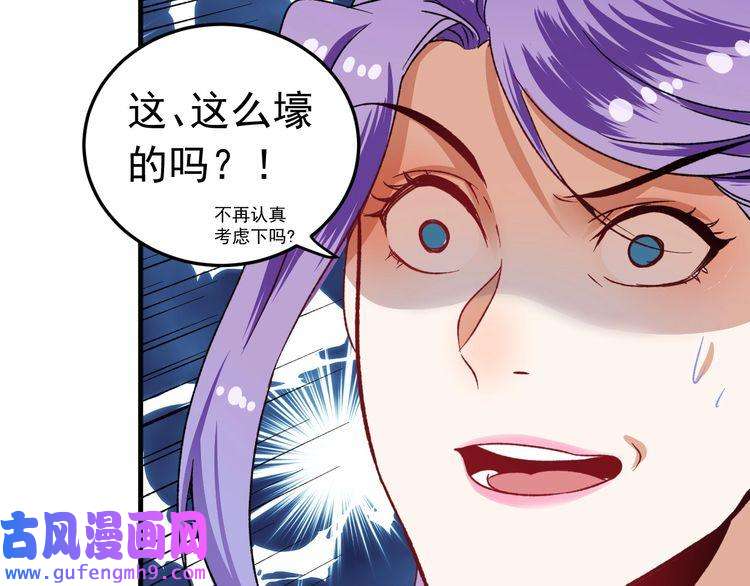 我的成就有点多第52话 尊重梦想！