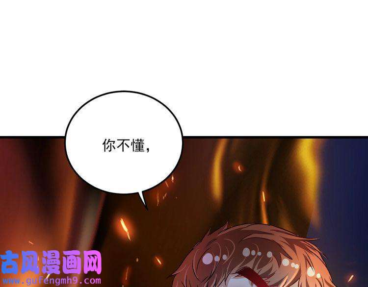我的成就有点多第52话 尊重梦想！