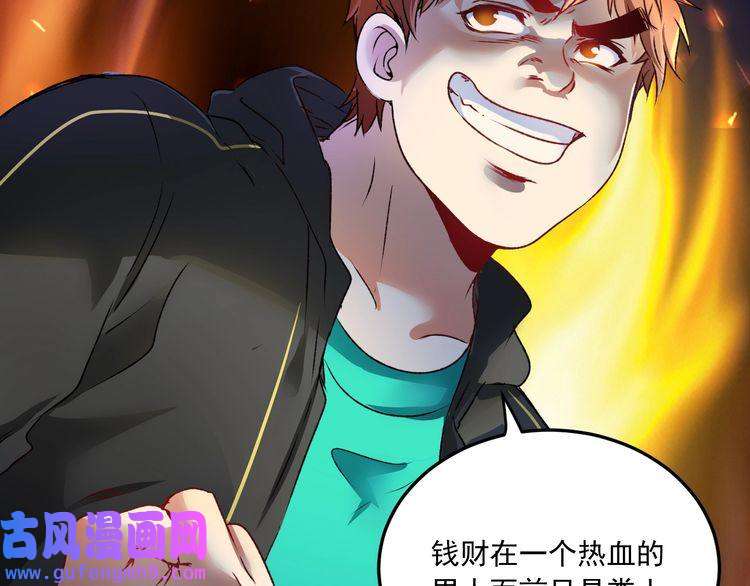 我的成就有点多第52话 尊重梦想！