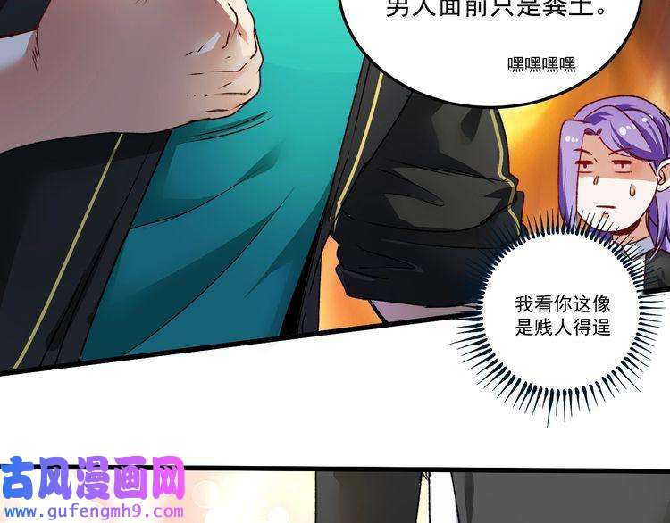 我的成就有点多第52话 尊重梦想！