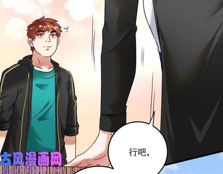 我的成就有点多第52话 尊重梦想！