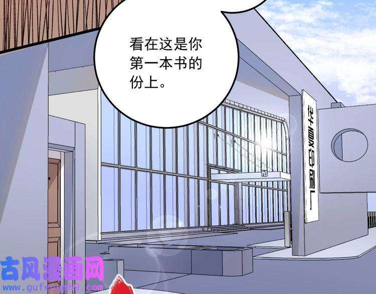 我的成就有点多第52话 尊重梦想！