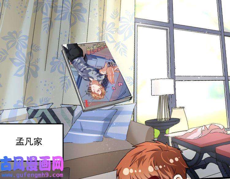 我的成就有点多第52话 尊重梦想！