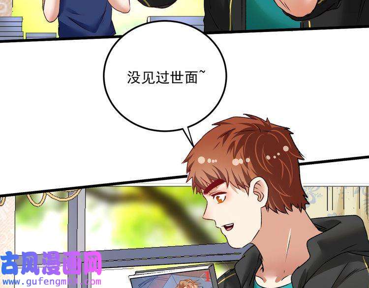 我的成就有点多第52话 尊重梦想！
