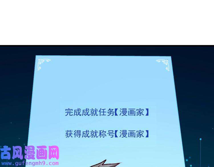 我的成就有点多第52话 尊重梦想！