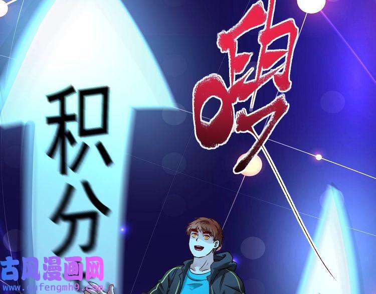 我的成就有点多第52话 尊重梦想！