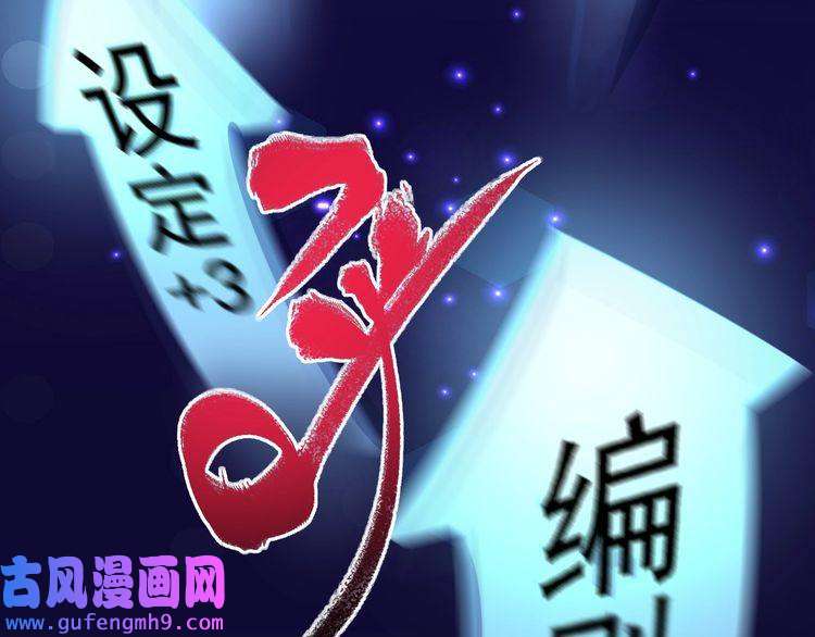 我的成就有点多第52话 尊重梦想！