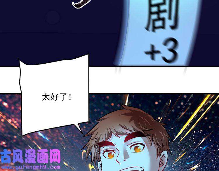 我的成就有点多第52话 尊重梦想！