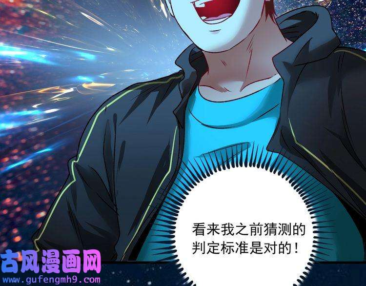 我的成就有点多第52话 尊重梦想！