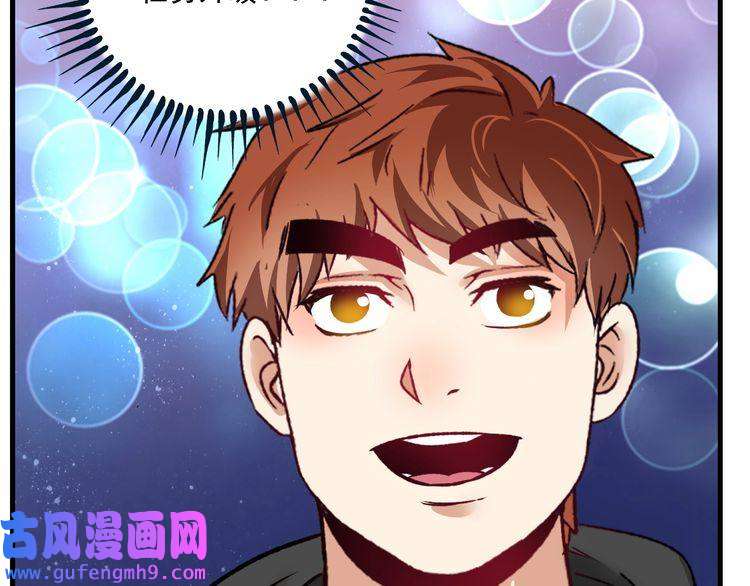 我的成就有点多第52话 尊重梦想！