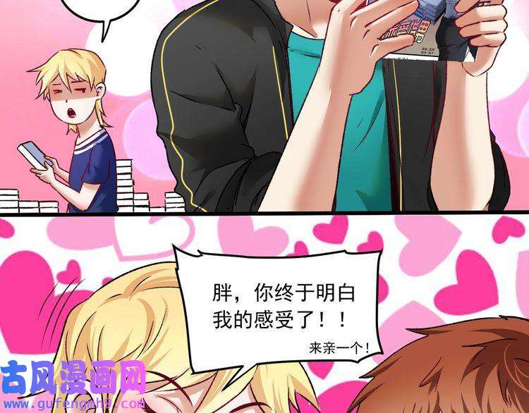我的成就有点多第52话 尊重梦想！