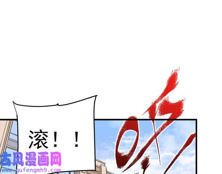 我的成就有点多第52话 尊重梦想！