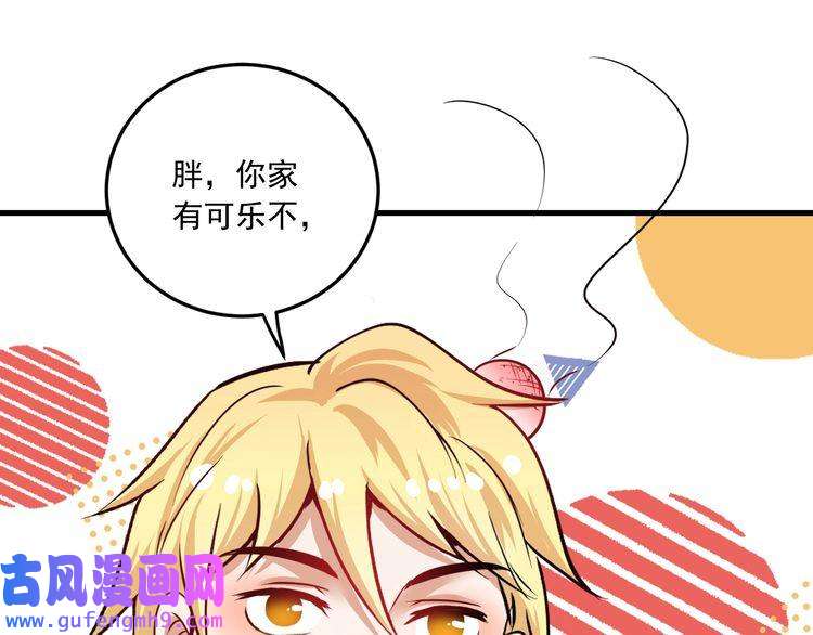 我的成就有点多第52话 尊重梦想！