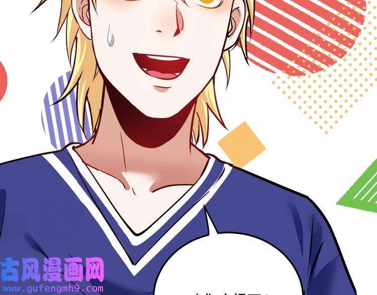 我的成就有点多第52话 尊重梦想！