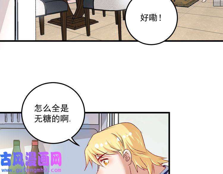 我的成就有点多第52话 尊重梦想！