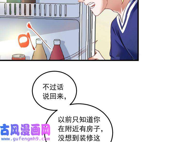 我的成就有点多第52话 尊重梦想！